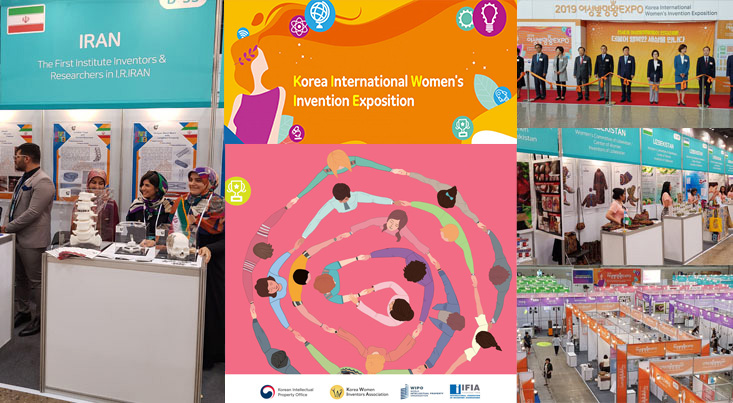 نمایشگاه نوآوری های بانوان کره جنوبی ۲۰۲۴