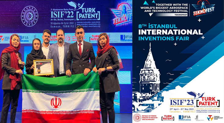 نمایشگاه بين المللي اختراعات ترکیه ۲۰۲۴