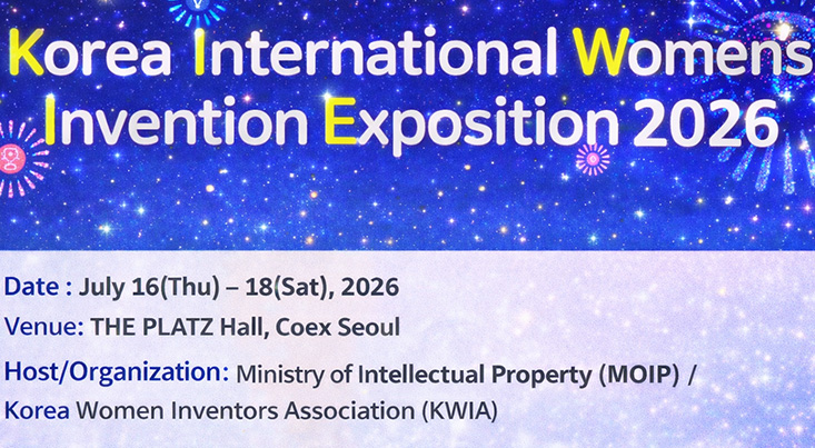 نمایشگاه نوآوری های بانوان کره جنوبی 2026