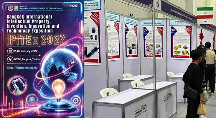 نمايشگاه بين المللي اختراعات تایلند 2027